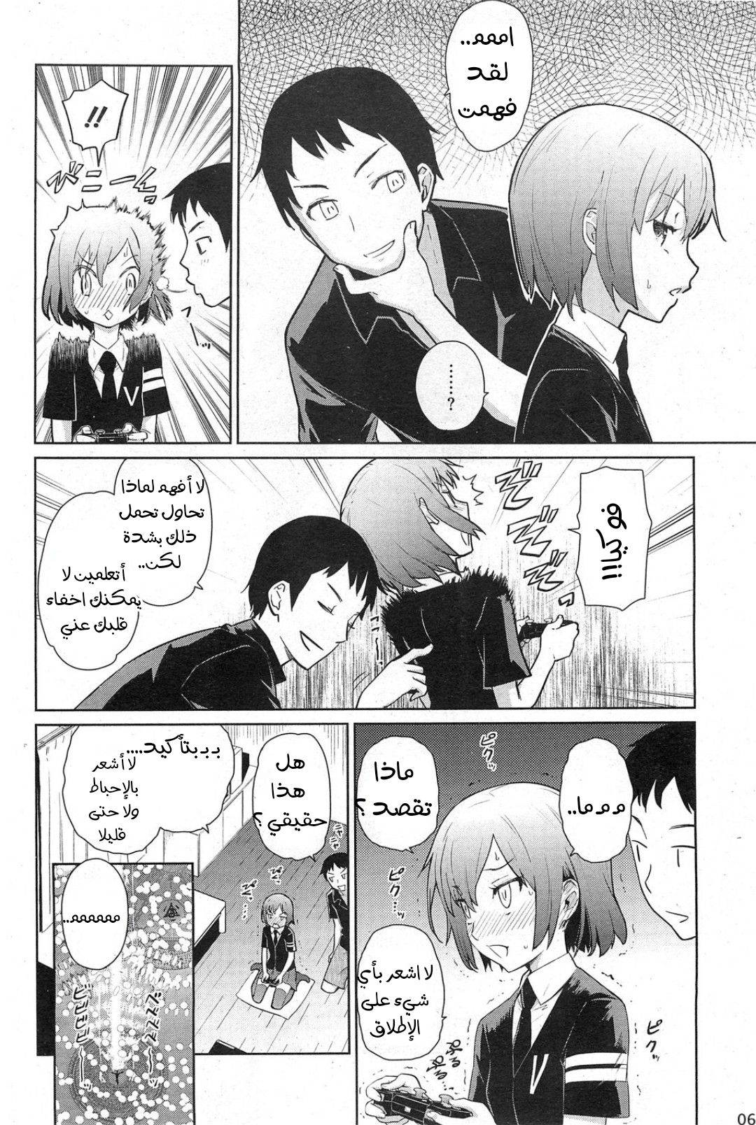 [Teri Terio] Natsu ni Fuku Yukinya! (COMIC HOTMiLK 2011-09) [Arabic] [Abbas_B1]