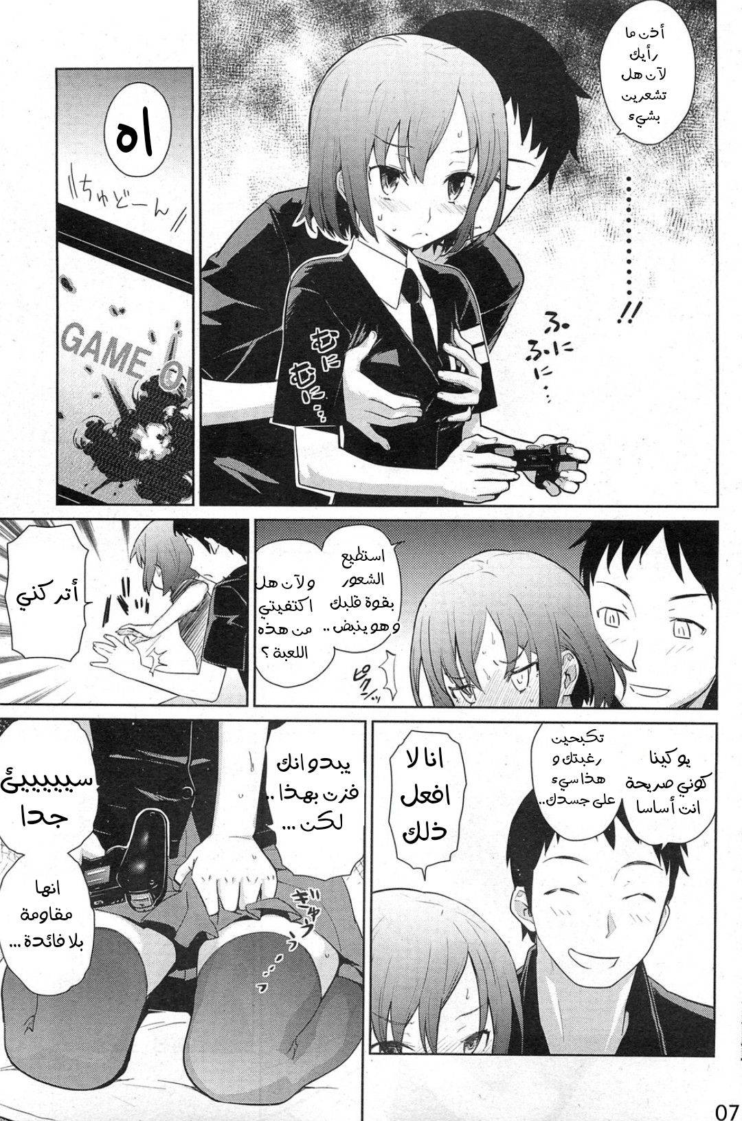 [Teri Terio] Natsu ni Fuku Yukinya! (COMIC HOTMiLK 2011-09) [Arabic] [Abbas_B1]