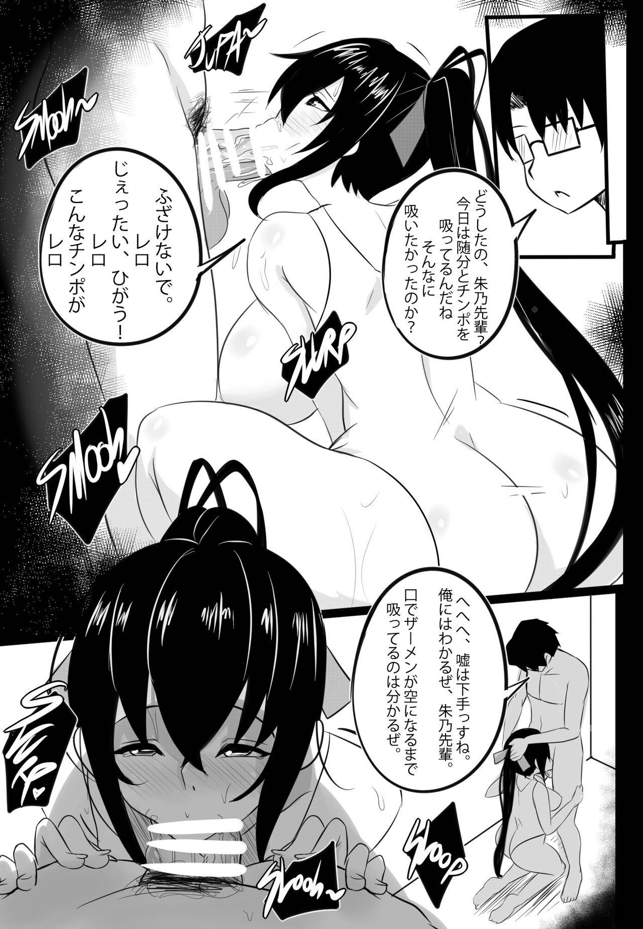 B-trayal 22-3 Akeno (Censored) JP