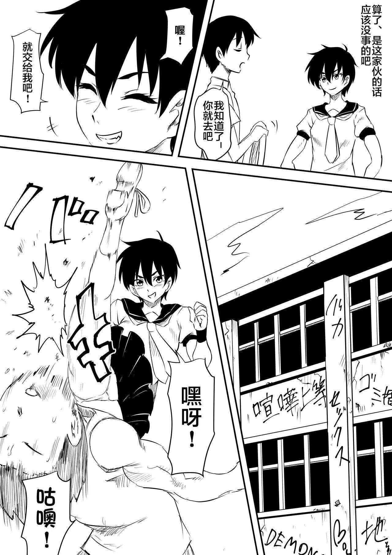 [Mikezoutei] Onna Banchou Haiboku! Mesu Ochi! [Chinese] [不咕鸟汉化组]