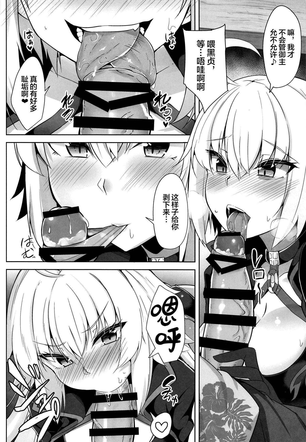 (C96) [Tiusan Kingdom (Kazamitiu)] Genkouchuu nara shikatanai!! (Fate/Grand Order) [Chinese] [黎欧×新桥月白日语社]