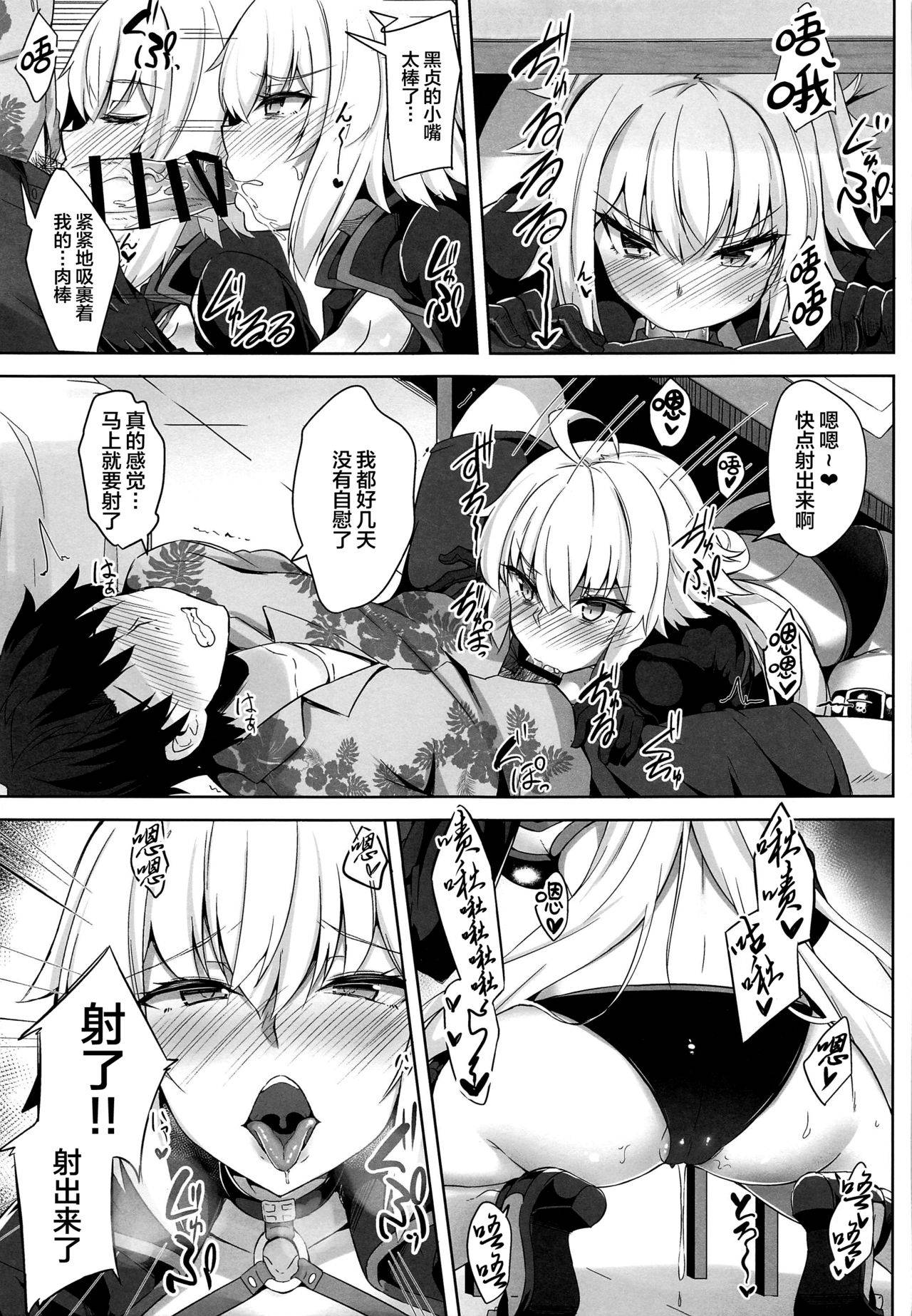 (C96) [Tiusan Kingdom (Kazamitiu)] Genkouchuu nara shikatanai!! (Fate/Grand Order) [Chinese] [黎欧×新桥月白日语社]