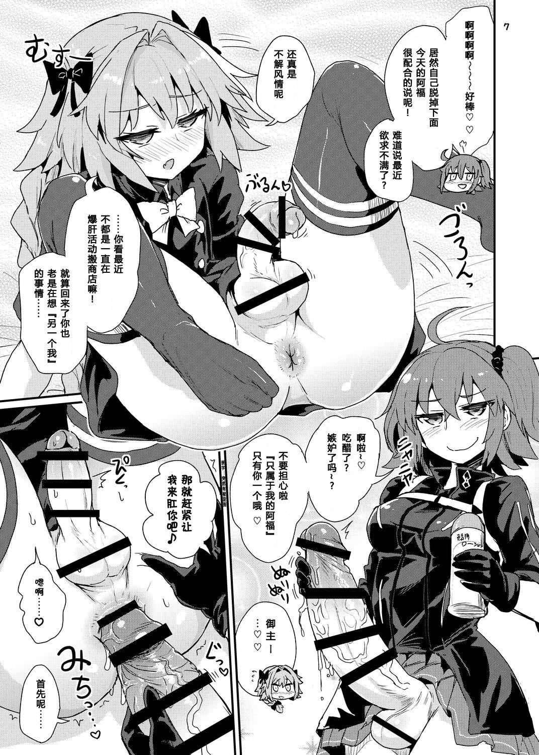 [Konnyaku Nabe (magifuro Konnyaku)] ASShorufo-kun 3 Koukan Shop Hen (Fate/Grand Order)  [Chinese] [靴下汉化组] [Digital]