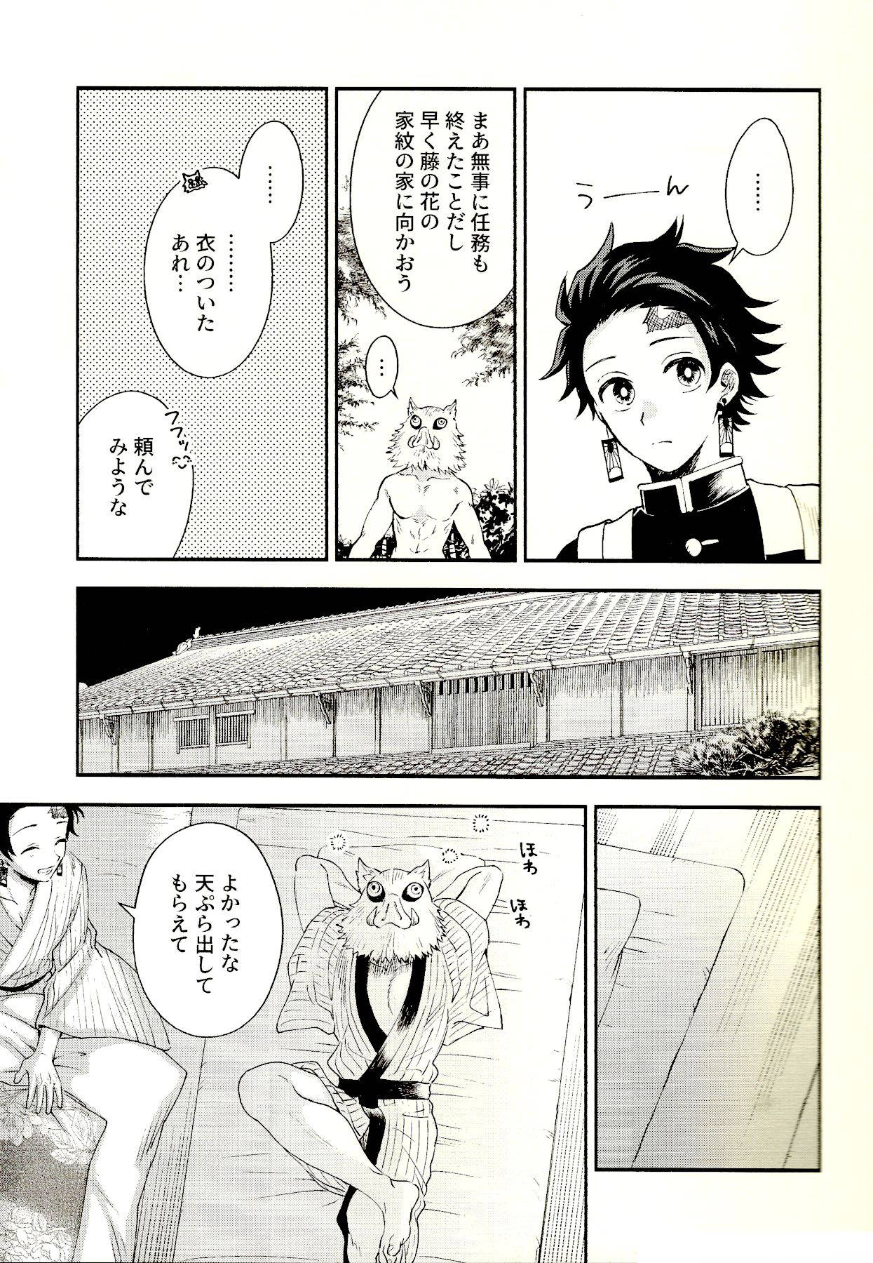 (Nichirin Kitan 6) [Konchugun (Mushikera)] Tolerance to Junshin - Tolerance and Pure (Kimetsu no Yaiba)