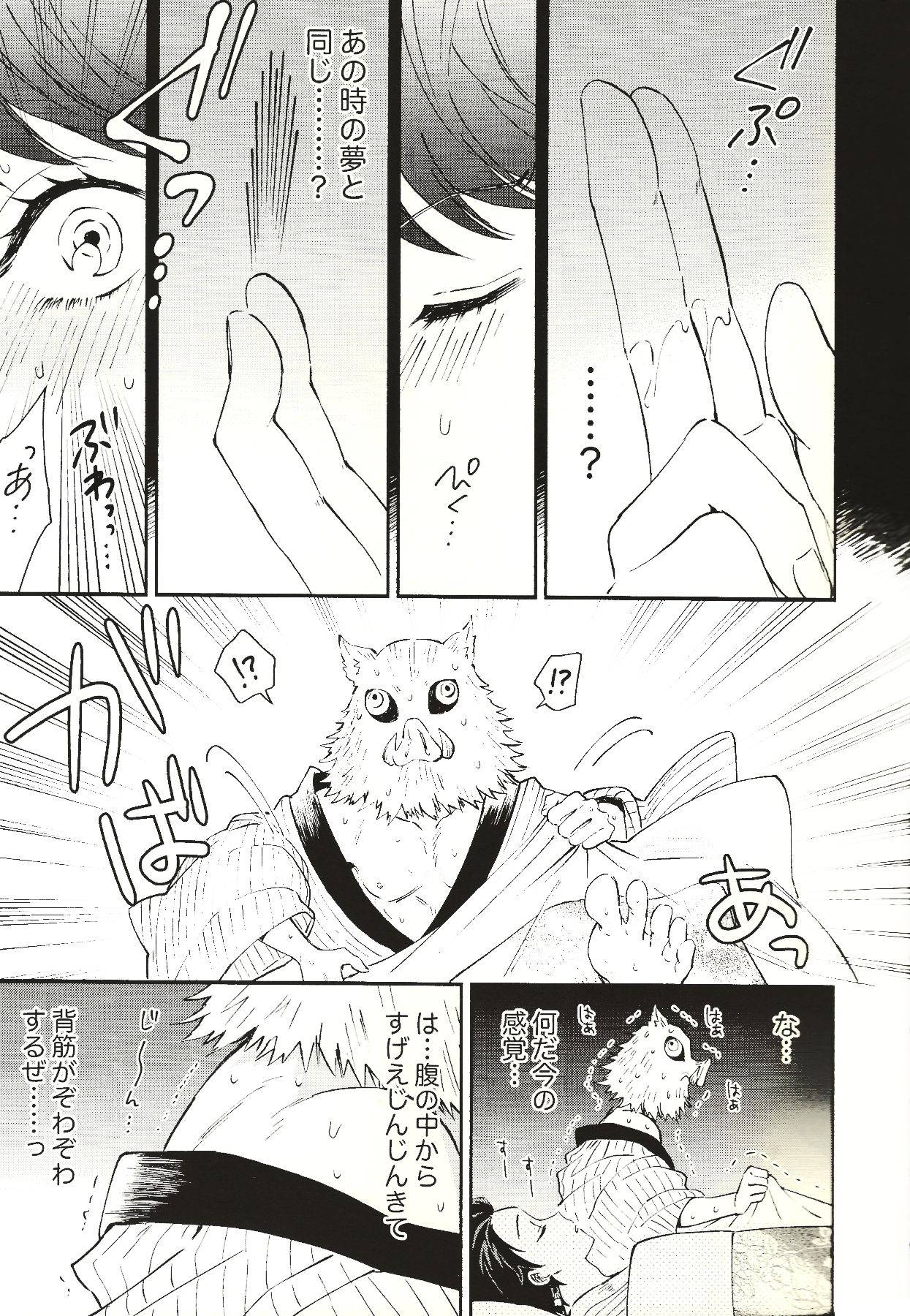 (Nichirin Kitan 6) [Konchugun (Mushikera)] Tolerance to Junshin - Tolerance and Pure (Kimetsu no Yaiba)