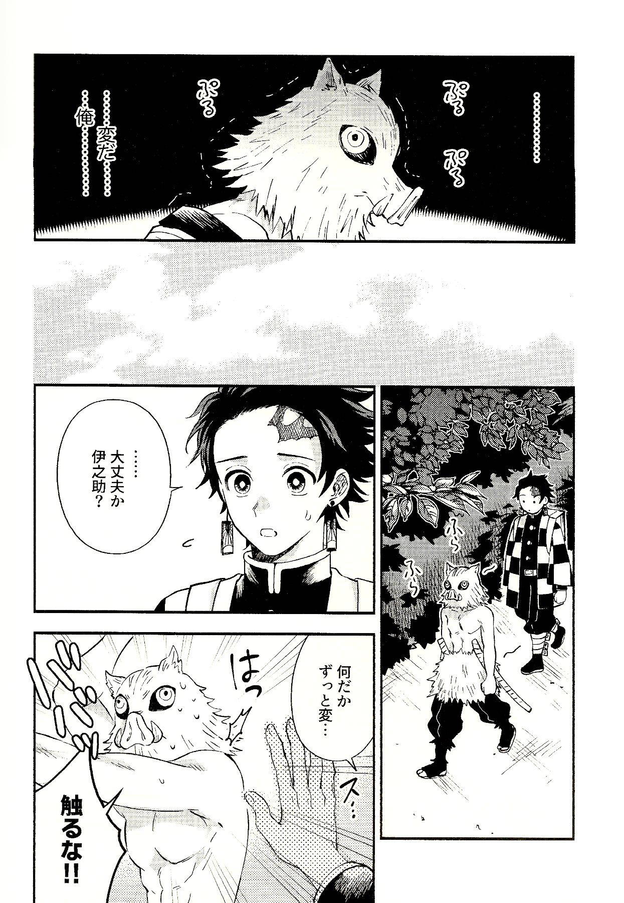 (Nichirin Kitan 6) [Konchugun (Mushikera)] Tolerance to Junshin - Tolerance and Pure (Kimetsu no Yaiba)