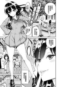 [Yahiro Pochi] Kimi no Gohoubi ga Hoshikute (COMIC Kairakuten 2020-08) [Chinese] [無邪気漢化組] [Digital]