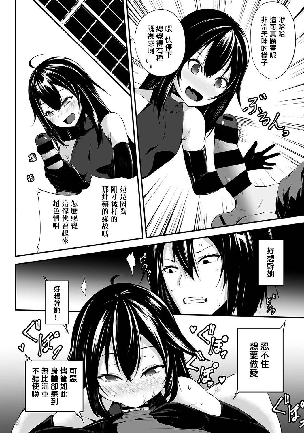 [Yukisaki MIALE] Ore wa Kyou kara Cinderella Aite wa Otoko. Ore wa Onna!? Ch. 8 (COMIC Ananga Ranga Vol. 39) [Chinese] [熊崎玉子汉化组]