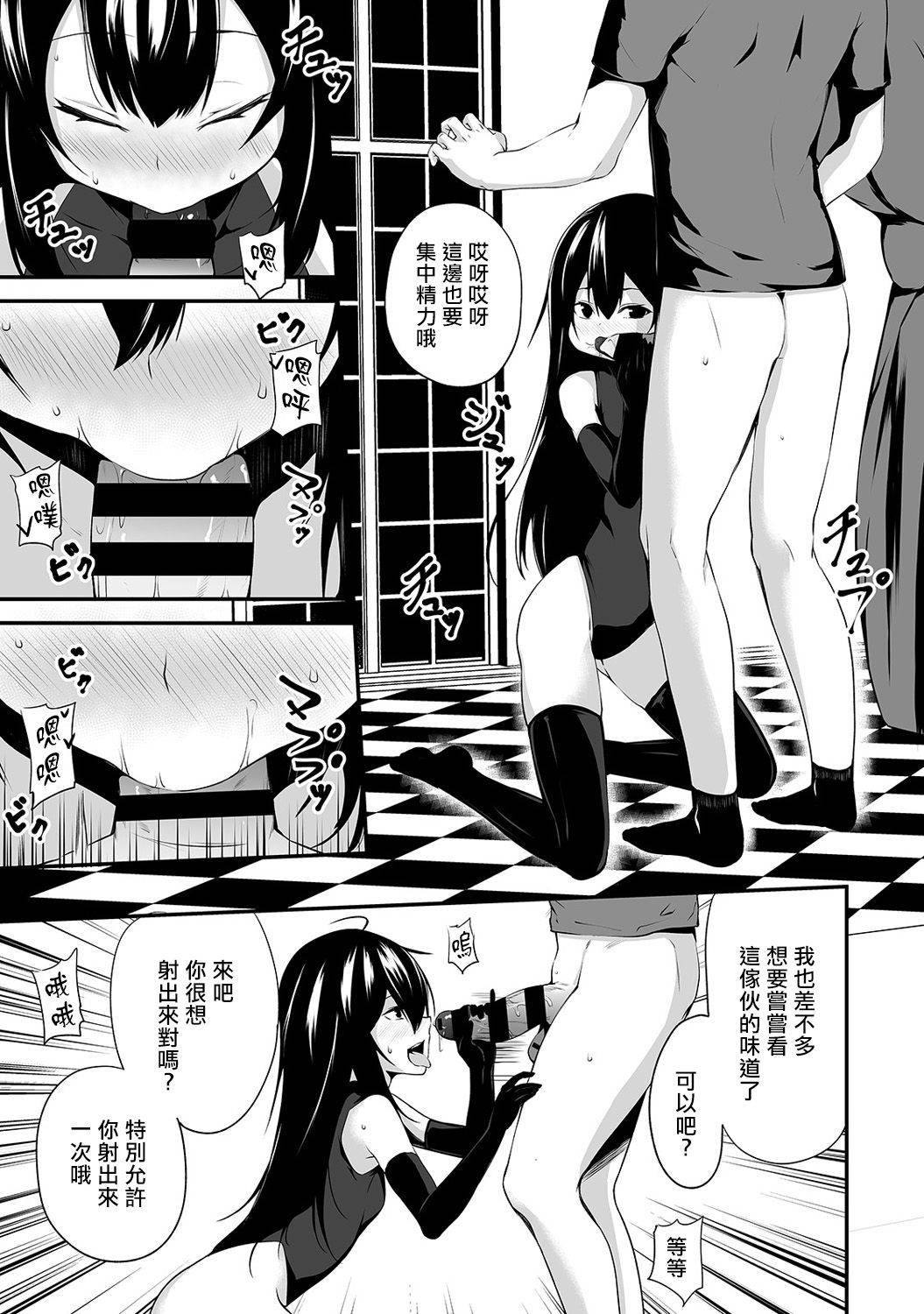 [Yukisaki MIALE] Ore wa Kyou kara Cinderella Aite wa Otoko. Ore wa Onna!? Ch. 8 (COMIC Ananga Ranga Vol. 39) [Chinese] [熊崎玉子汉化组]