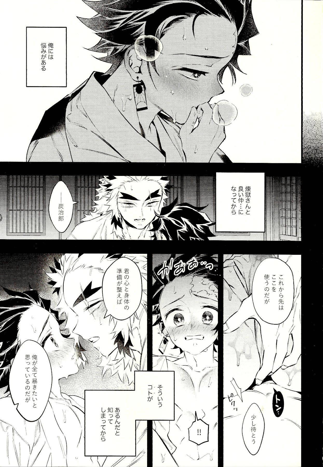 (Nichirin Kitan 6) [Anohi (C)] Rengoku-san Ore no Mendou Mite Kudasai! (Kimetsu no Yaiba)