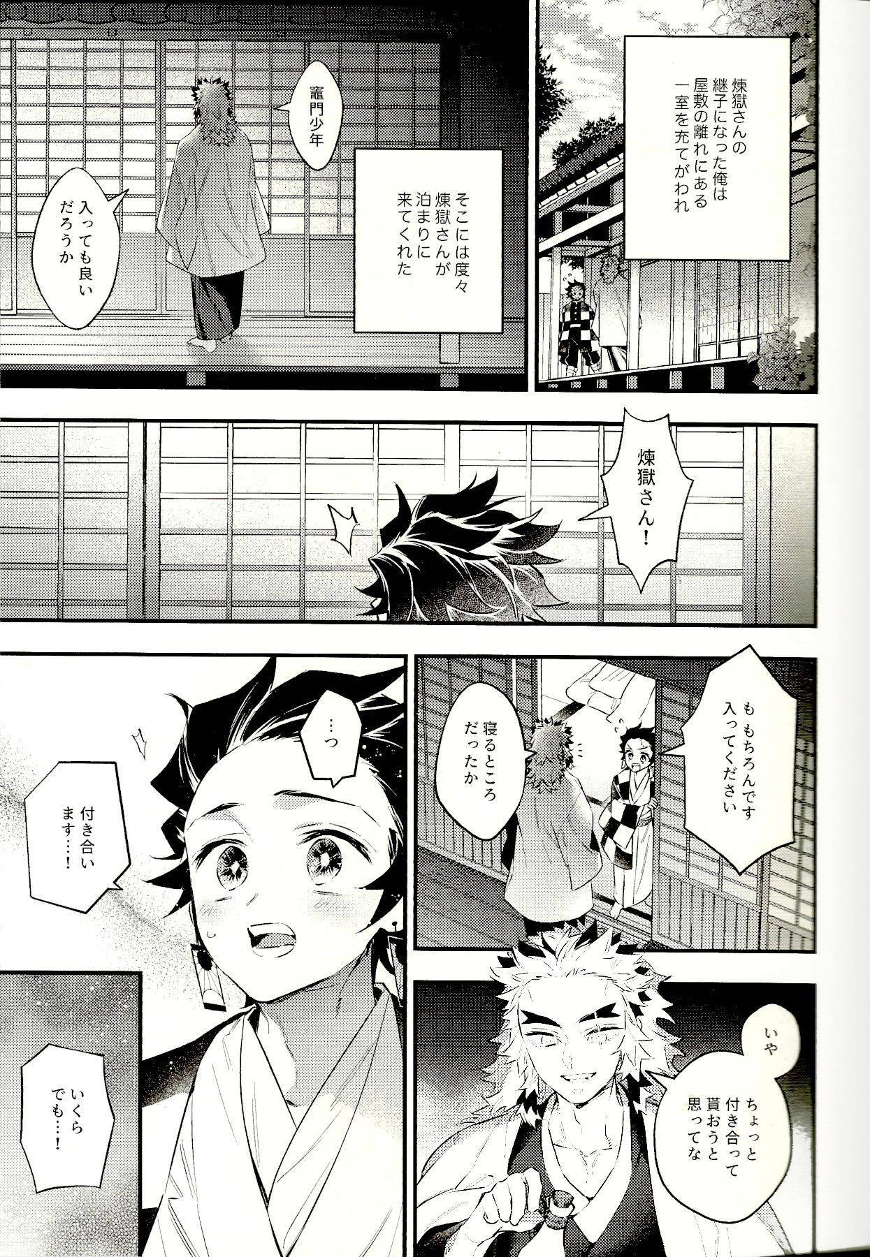 (Nichirin Kitan 6) [Anohi (C)] Rengoku-san Ore no Mendou Mite Kudasai! (Kimetsu no Yaiba)