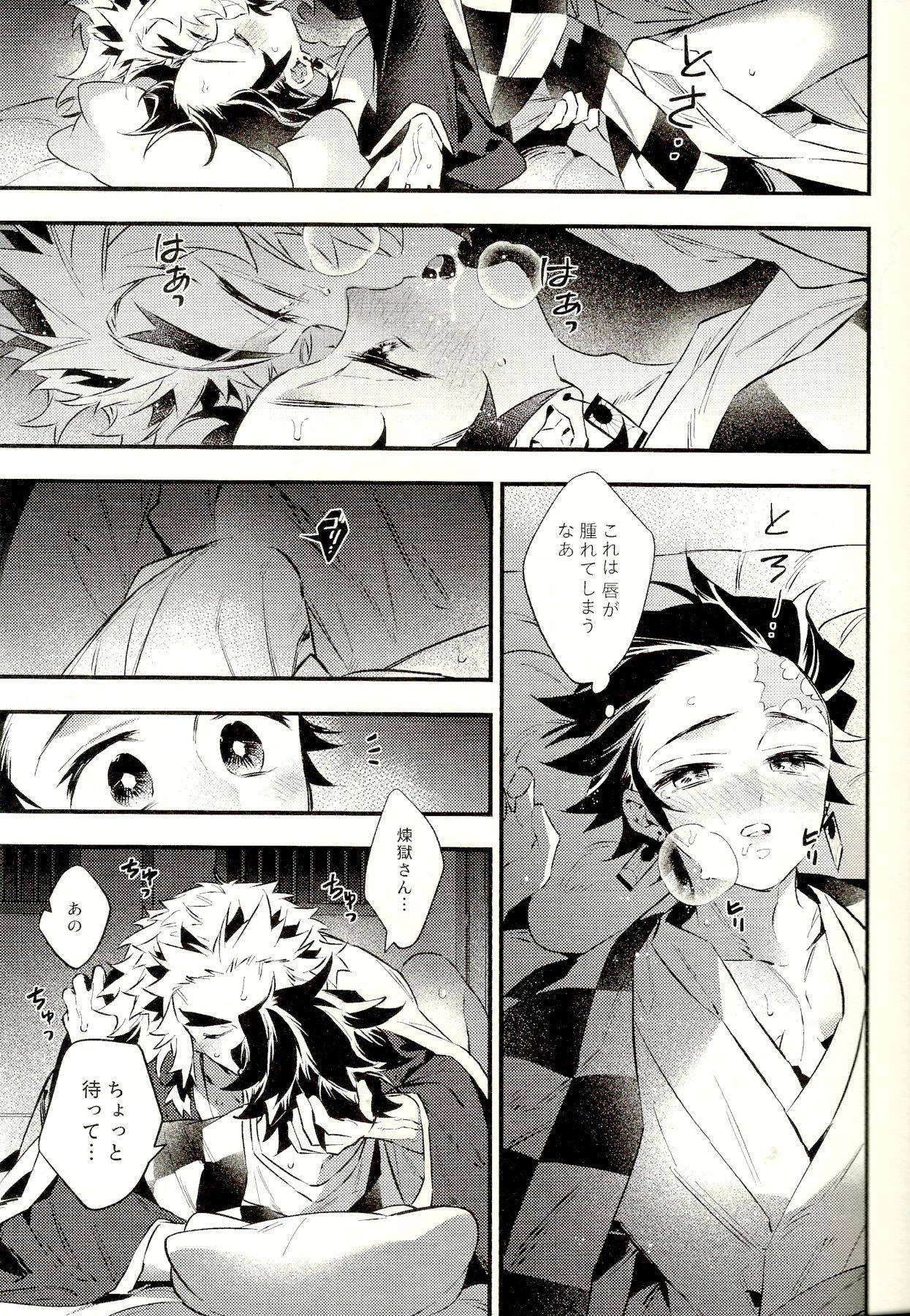 (Nichirin Kitan 6) [Anohi (C)] Rengoku-san Ore no Mendou Mite Kudasai! (Kimetsu no Yaiba)