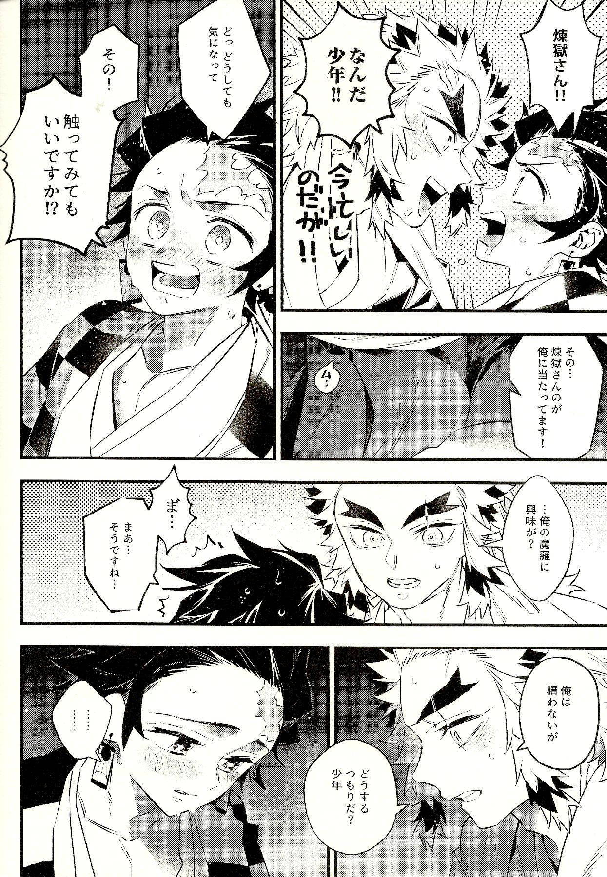 (Nichirin Kitan 6) [Anohi (C)] Rengoku-san Ore no Mendou Mite Kudasai! (Kimetsu no Yaiba)