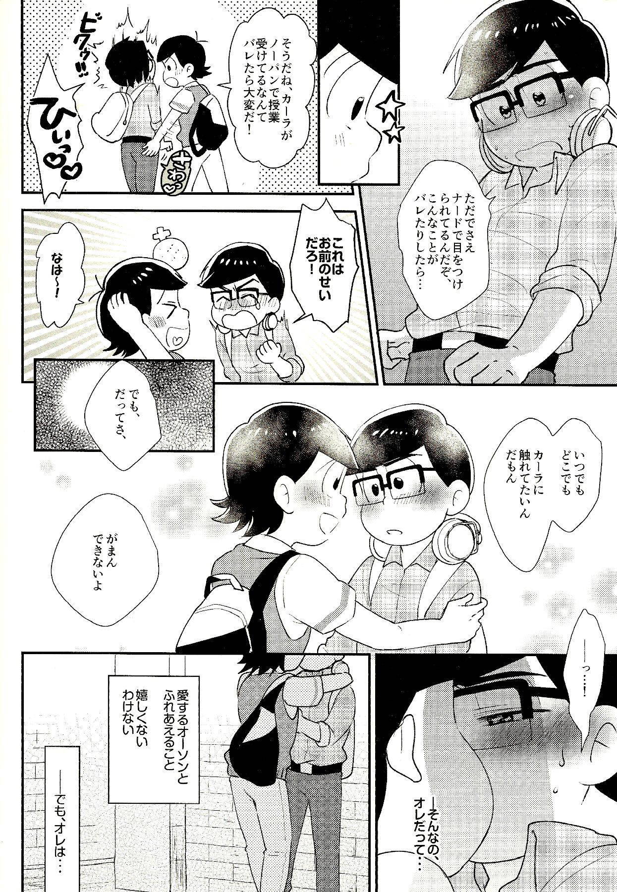 (Akai jitsu hajikechau kamo! 2) [NUM (Nonta)] wet melty sweetie (Osomatsu-San)