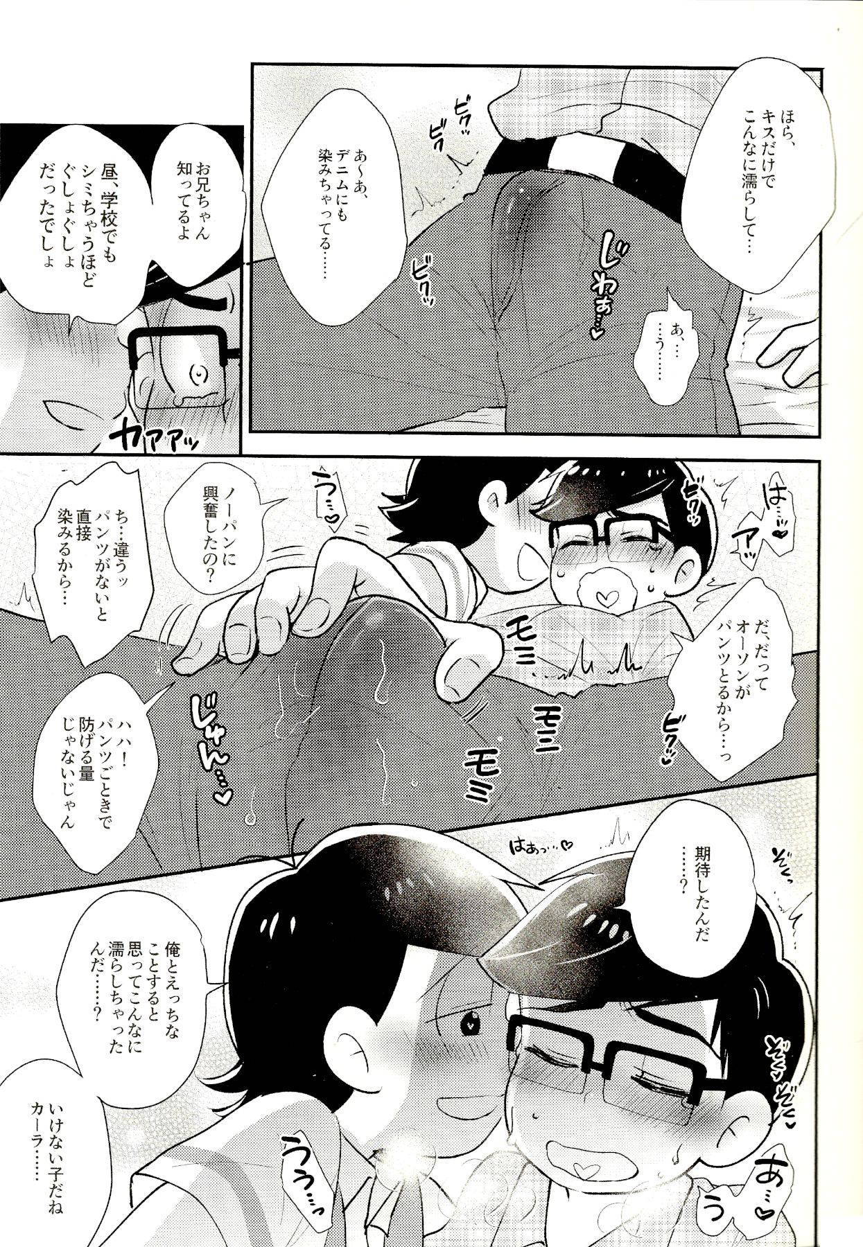 (Akai jitsu hajikechau kamo! 2) [NUM (Nonta)] wet melty sweetie (Osomatsu-San)