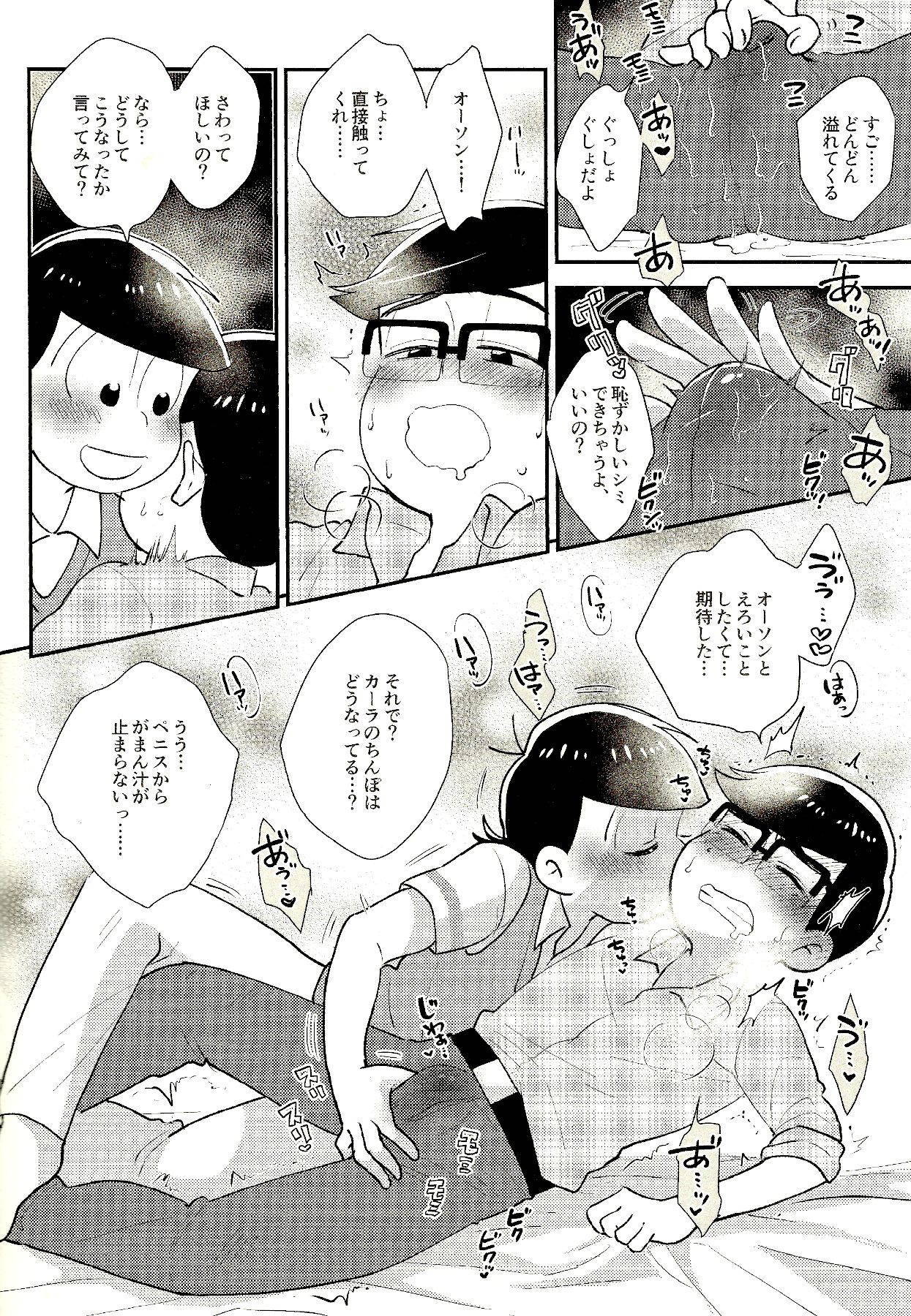 (Akai jitsu hajikechau kamo! 2) [NUM (Nonta)] wet melty sweetie (Osomatsu-San)