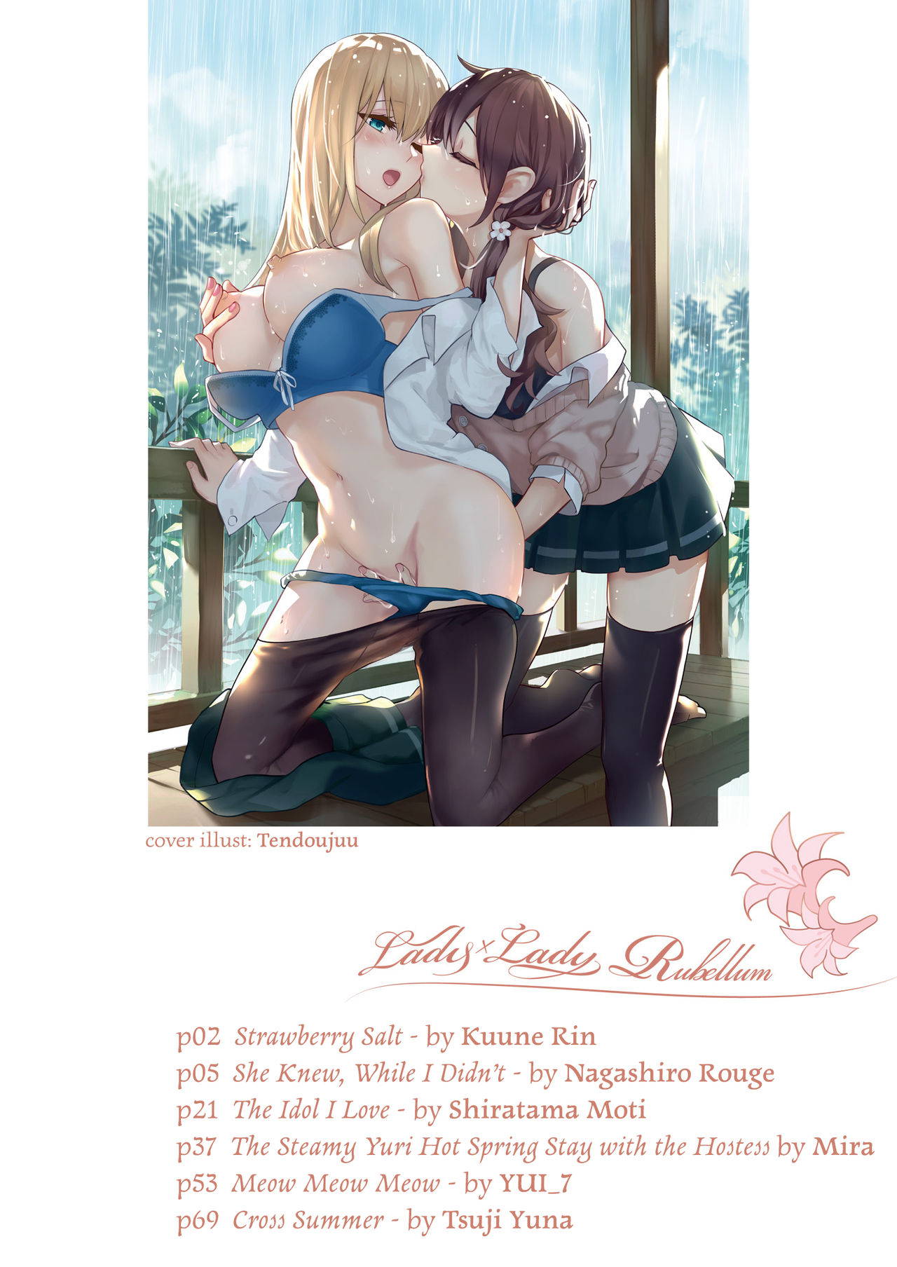 [Lilium Ladies (Various)] Lady x Lady Rubellum [English] {Hennojin} [Digital]