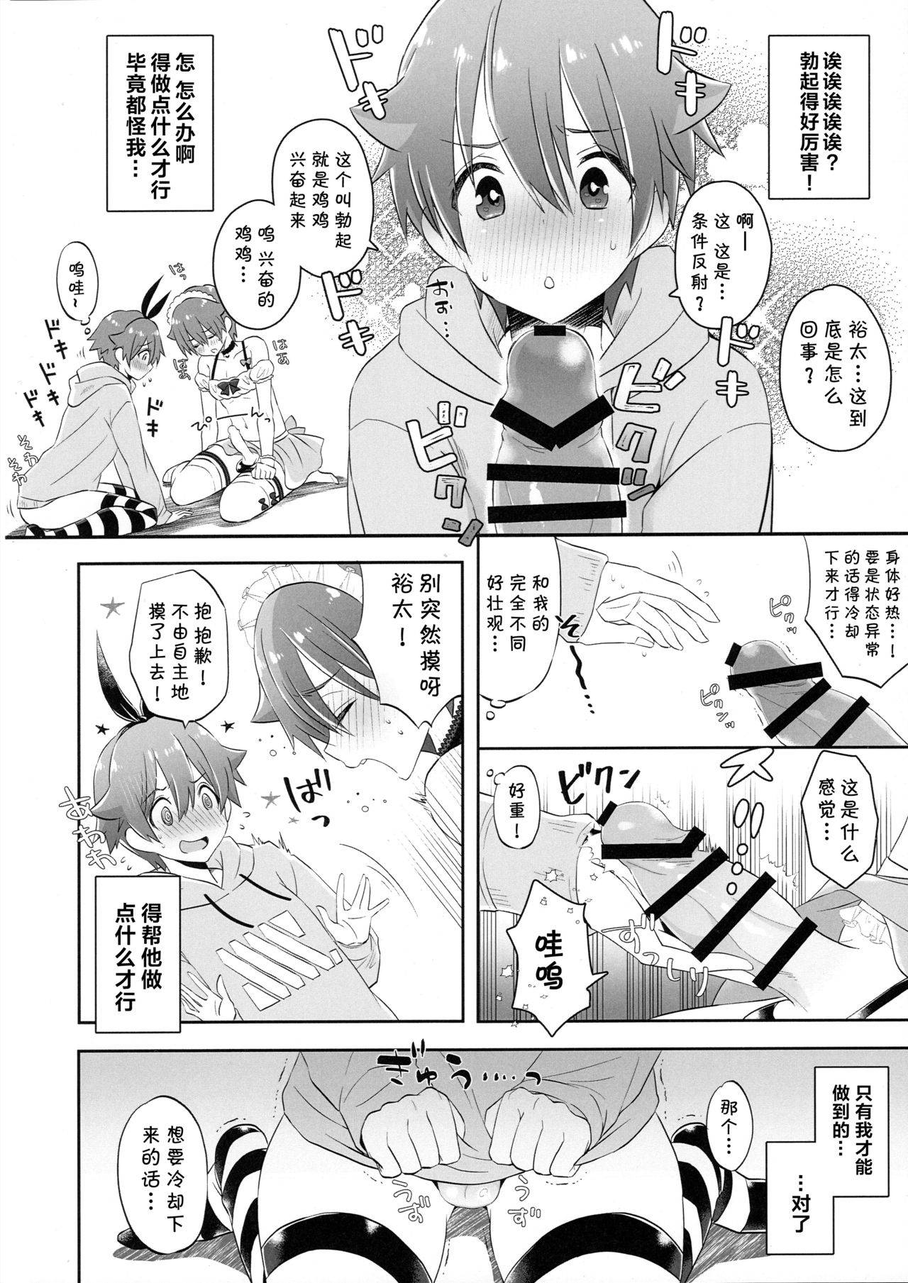 (Futaket 15) [Bassroom (Naganolila)] Stop!! Hibiki-kun! (SSSS.GRIDMAN) [Chinese] [theoldestcat汉化]