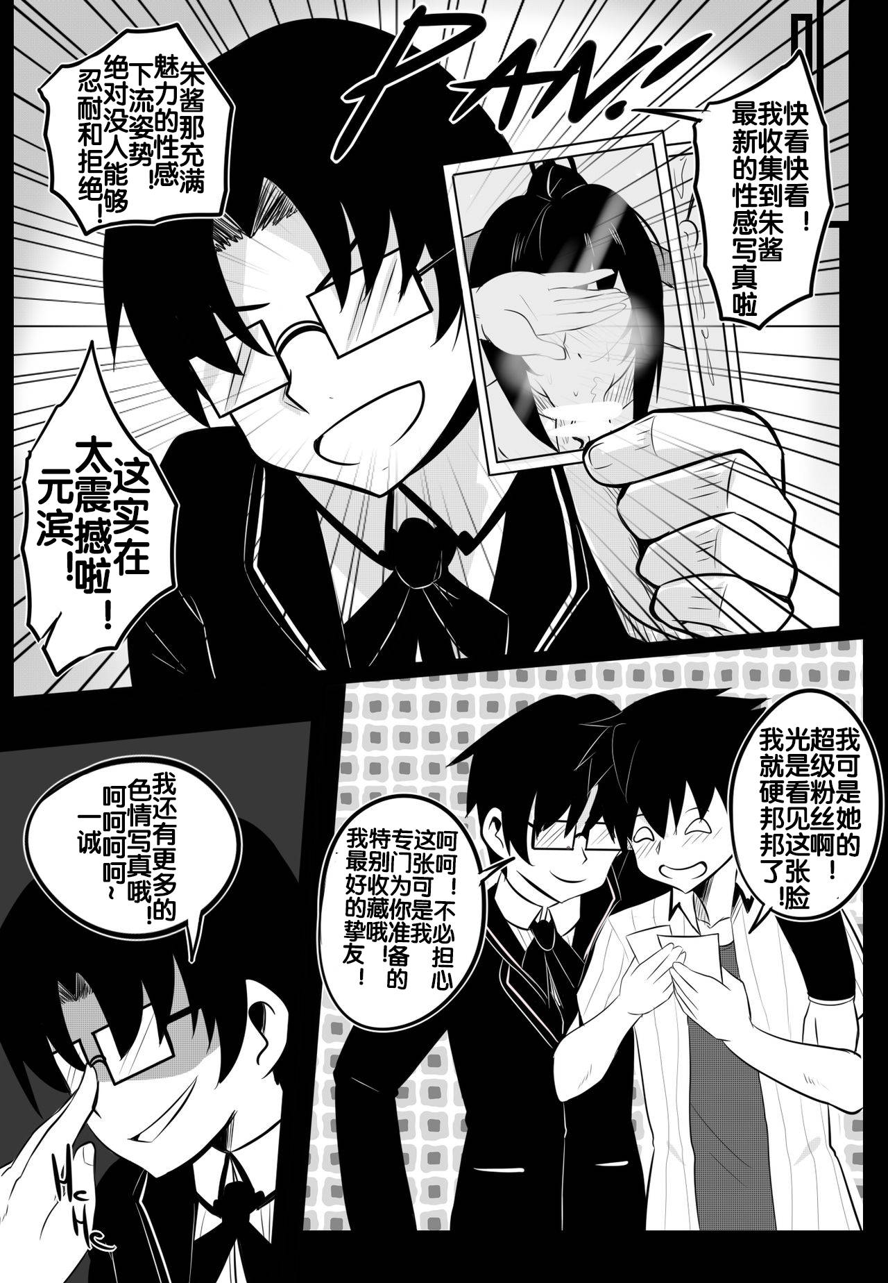 [Merkonig] B-Trayal 22-3 Akeno(Highschool DxD)[Chinese] [流木个人汉化]