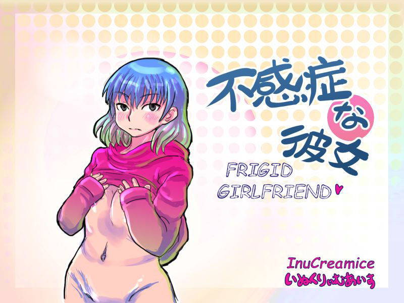 [InuCreamice] Fukanshou na Kanojo | Frigid Girlfriend [English] [Avanzare]