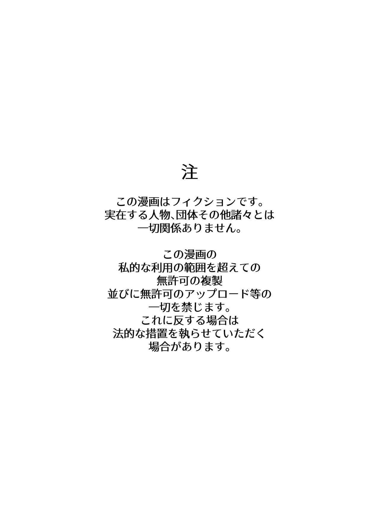 [八十八乳業 (八十八佳)] 大きくなって 1 大きくなった幼馴染とあんなコトやこんなコト