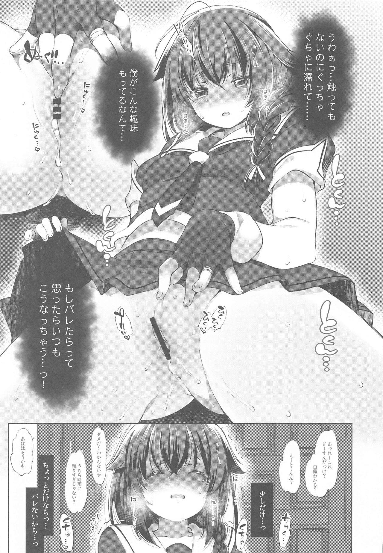 (C97) [French letter (Fujisaki Hikari)] Shigure Roshutsu x Yagai Sex 2 (Kantai Collection -KanColle-)