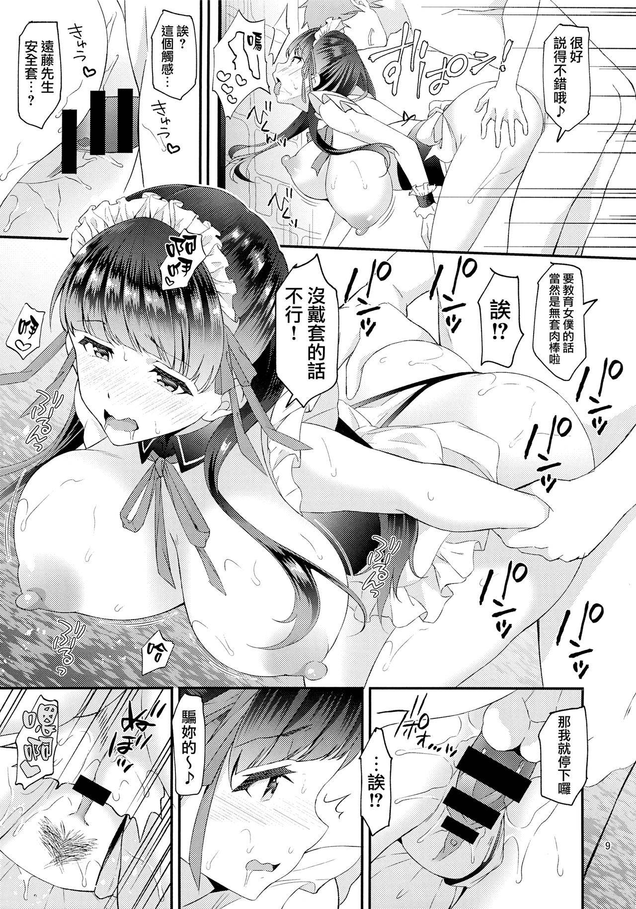 (C96) [Oharaya (Ohara Makoto)] Dahlia ~Free Sex Dekiru Kikonsha Goukon to Nagasareyasui Hitozuma no Hanashi, Sonogo~ [Chinese] [無邪気漢化組]