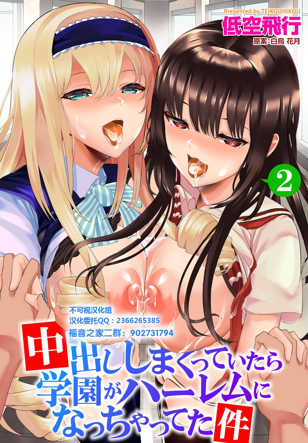 Dascomi Vol.6 [Digital]Teikuuhikou[Chinese] [不可视汉化]