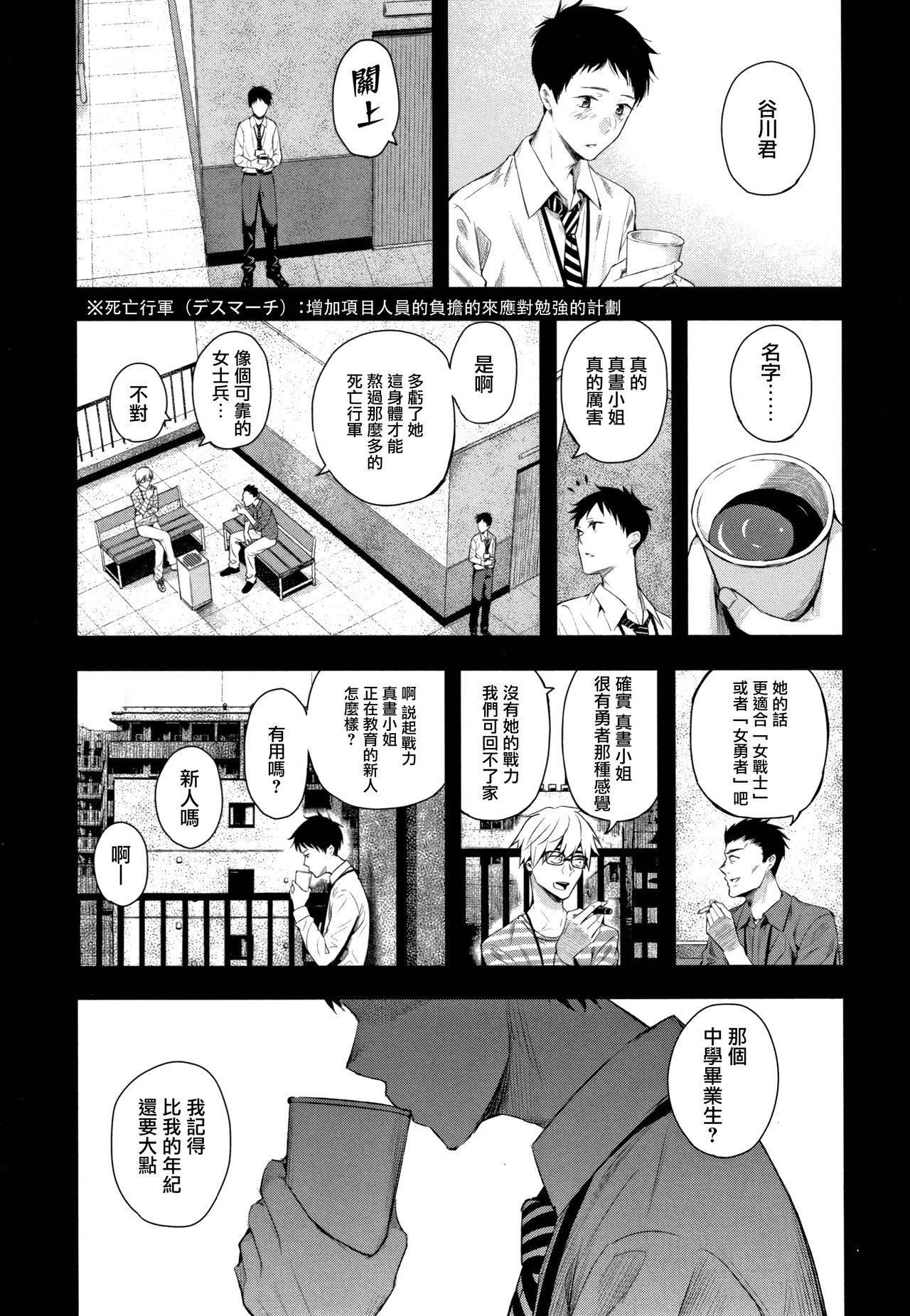 [Shioroku] Kanojo to Boku no Kouhai no Hanashi. ch.1-2 [Chinese] [劍人某个人汉化]