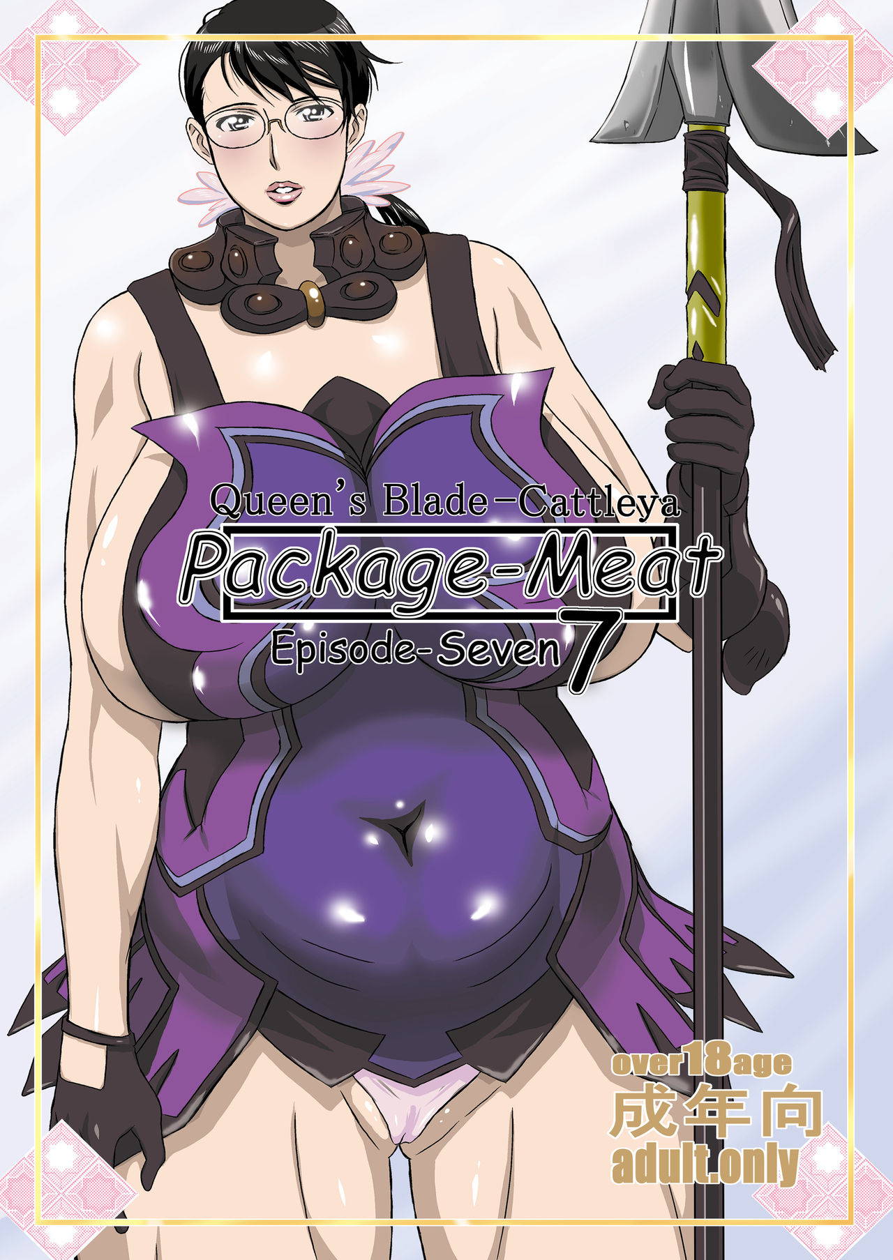 (C78) [Shiawase Pullin Dou (Ninroku)] Package-Meat 7 (Queen's Blade) [Chinese] [不咕鸟汉化组]