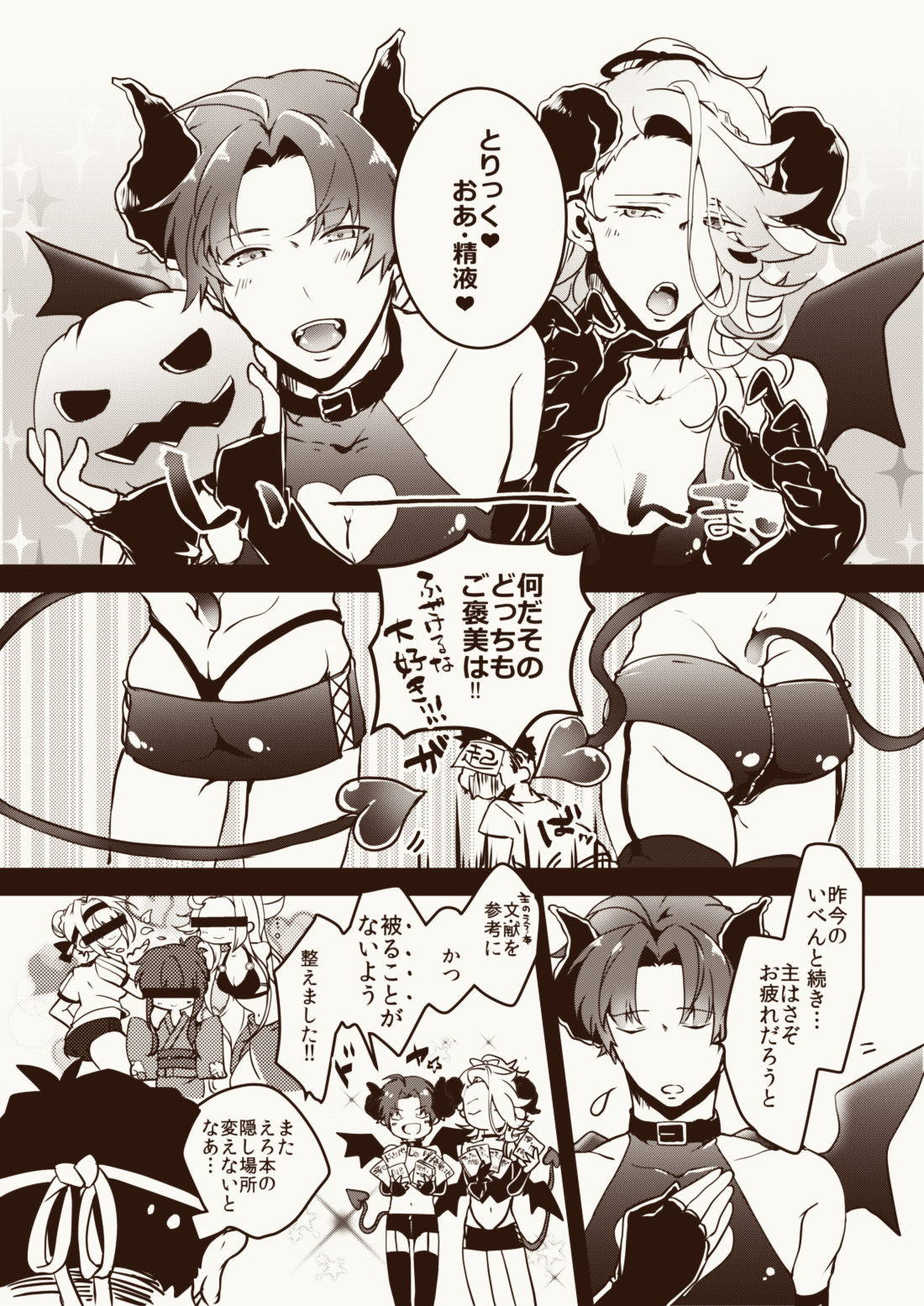 [Sukkorobu. (Koro)] Inma Suki no omo o Iyashitai Oda-da Halloween (Touken Ranbu) [Digital]