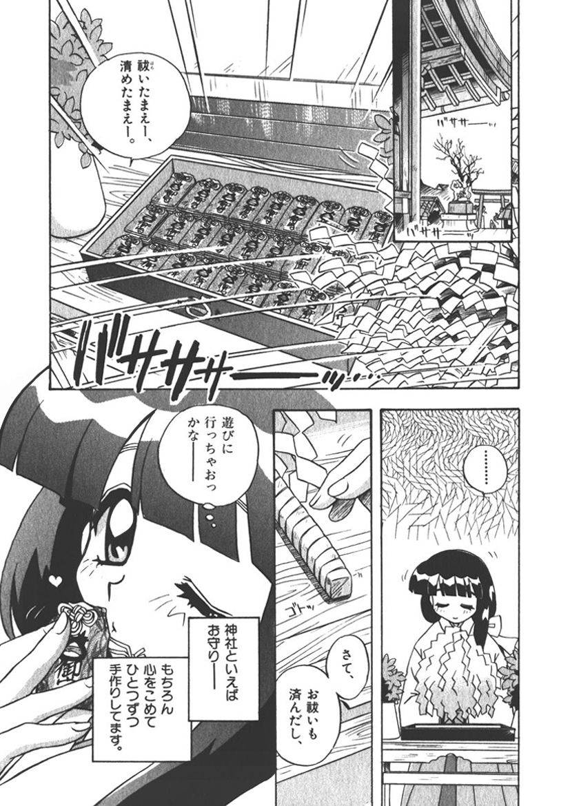 [うにぁぼ]マン願成就！＜日変神社の巫女さん日記＞: 大吉② 勝負のお守りあのねのね♡