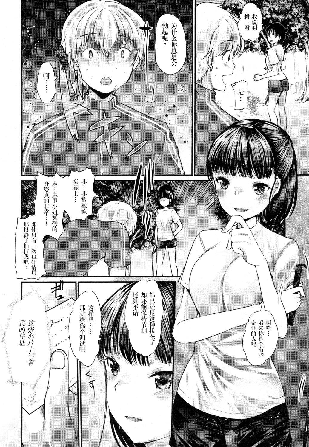 [Ichiko] Akogare no (Girls forM Vol. 15) [Chinese] [风油精汉化组] [Digital]