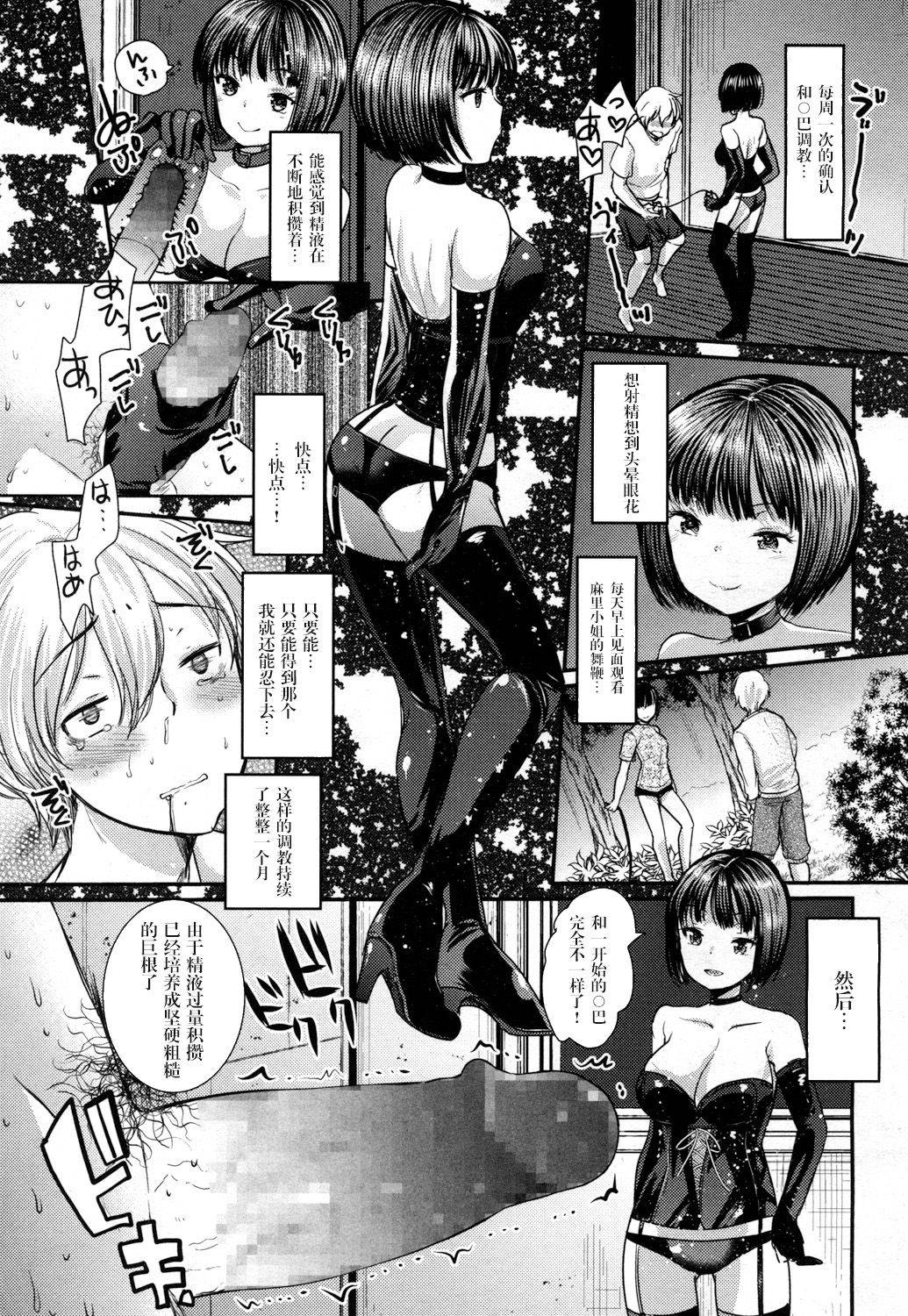 [Ichiko] Akogare no (Girls forM Vol. 15) [Chinese] [风油精汉化组] [Digital]