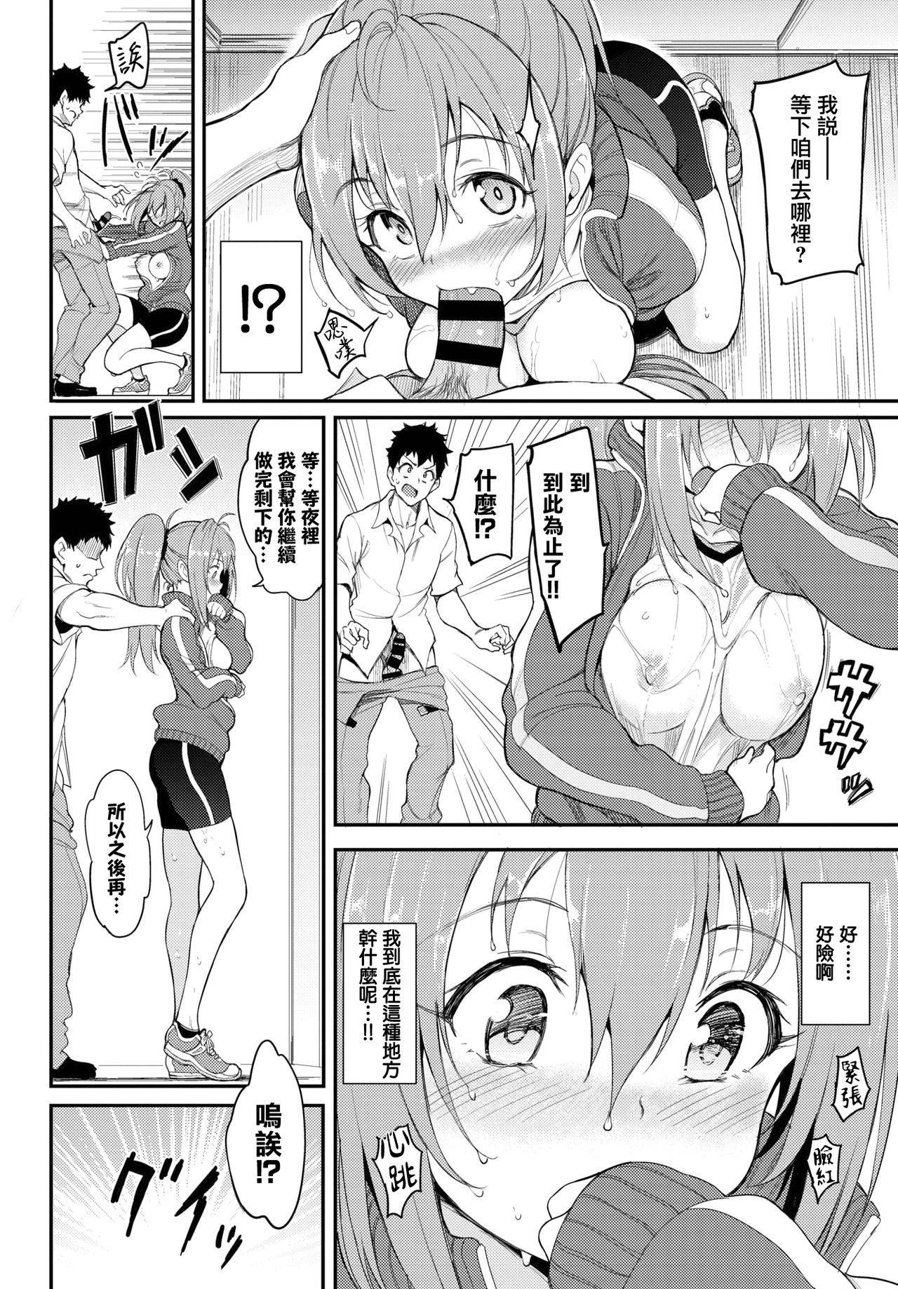 [Kyockcho] Motto Kakurenbo (COMIC BAVEL 2020-09) [Chinese] [無邪気漢化組] [Digital]