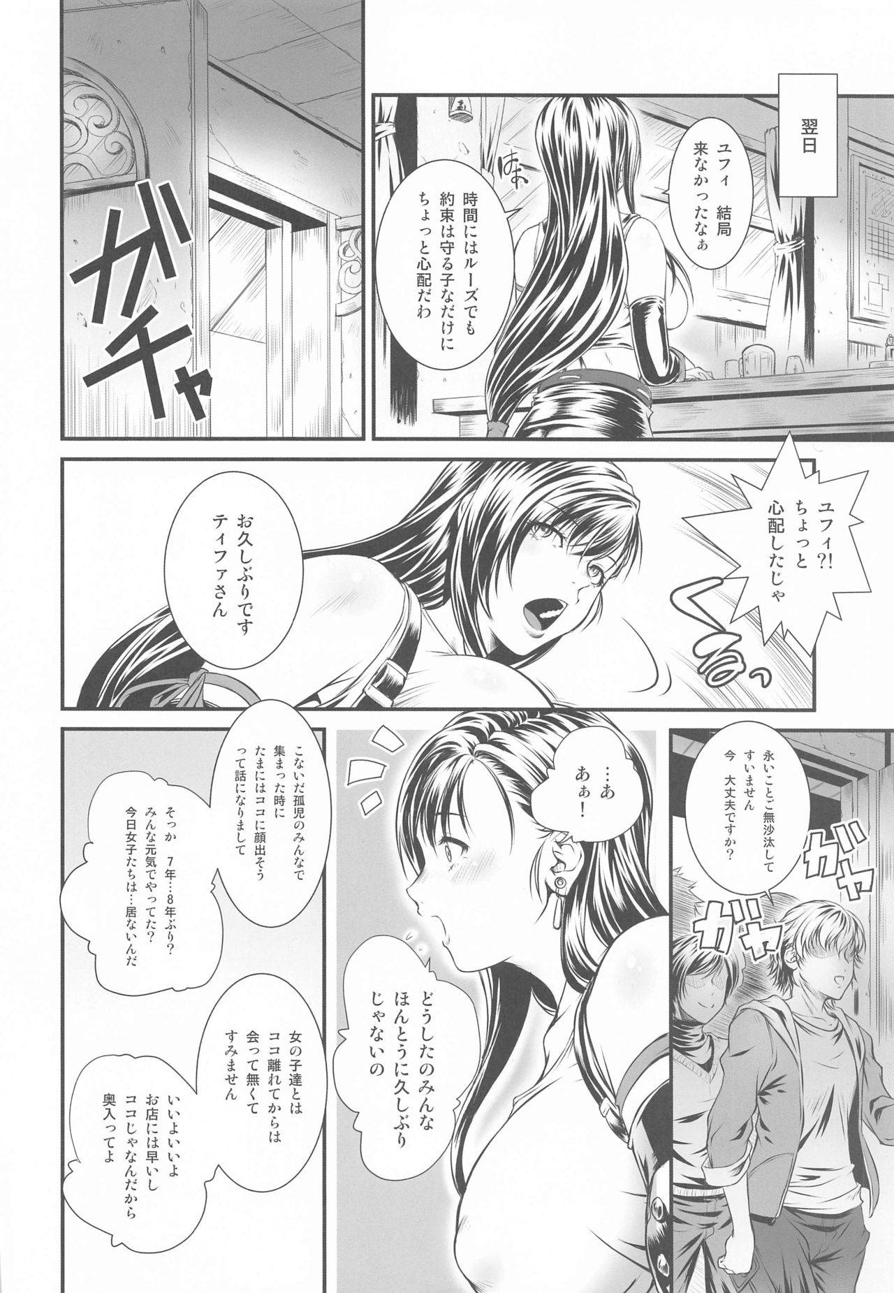 (COMIC1☆15) [Ruki Ruki EXISS (Fumizuki Misoka)] Heisei Saigo no Soushuuhen (Final Fantasy VII)