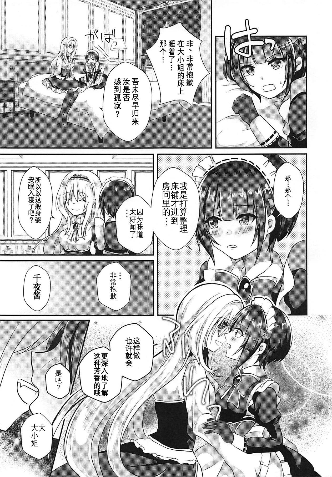 (Utahime Teien 19) [Tanu Choco (Akasa Tanu)] Chiyo-chan wa Watashi no Takaramono (THE IDOLM@STER CINDERELLA GIRLS) [Chinese] [v.v.t.m汉化组]