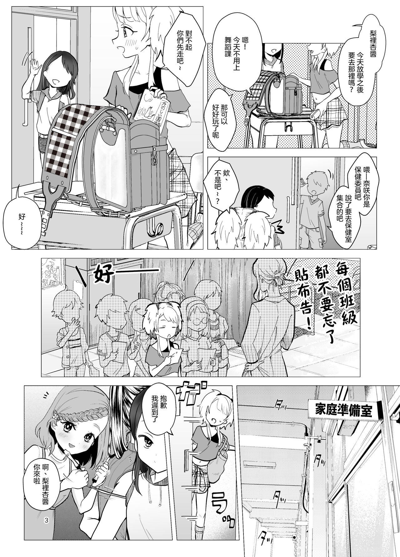 [ASK, (Serakichi.)] Do M Kyoushi to Oni Loli 丨抖M教師與鬼蘿莉 [Chinese] [沒有漢化]