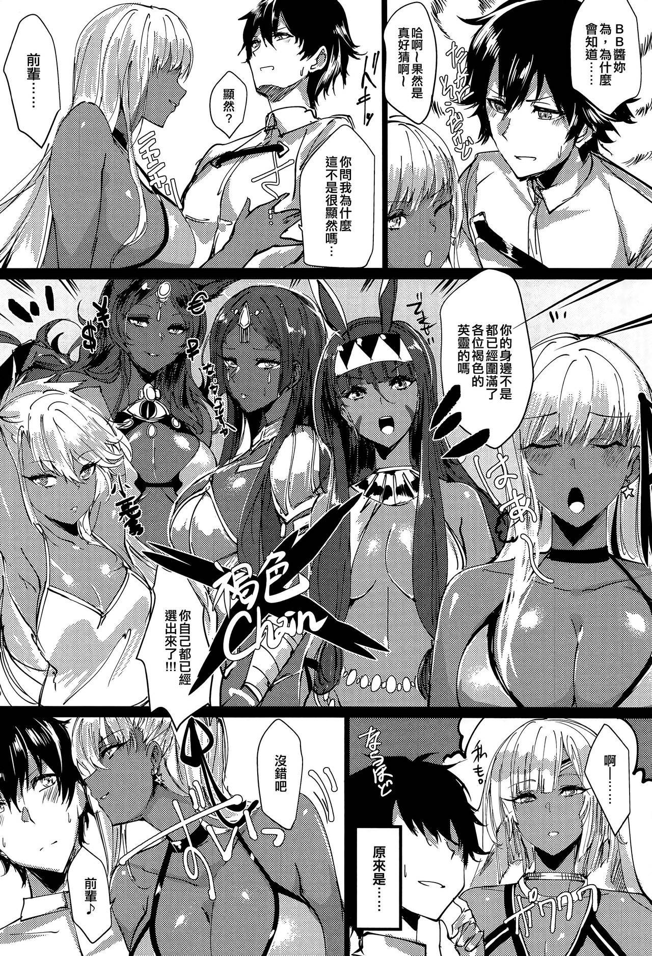 (C95) [Inuyoukan (Agetama)] Senpai Yappa Hentai (Fate/Grand Order) [Chinese] [空中貓個人製作 & 不咕鸟汉化组]