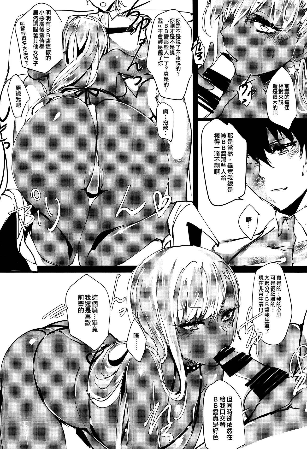 (C95) [Inuyoukan (Agetama)] Senpai Yappa Hentai (Fate/Grand Order) [Chinese] [空中貓個人製作 & 不咕鸟汉化组]