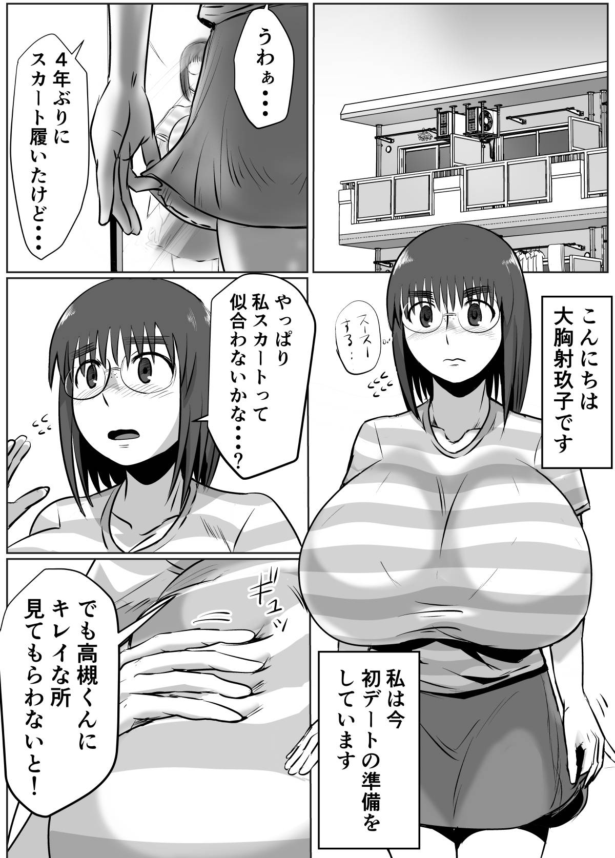 [Chichiyasu Factory (Chichiyasu)] Bonyuu Taishitsu na Bakunyuu Onna ga Oppai Play Suru to Kou Naru [Digital]