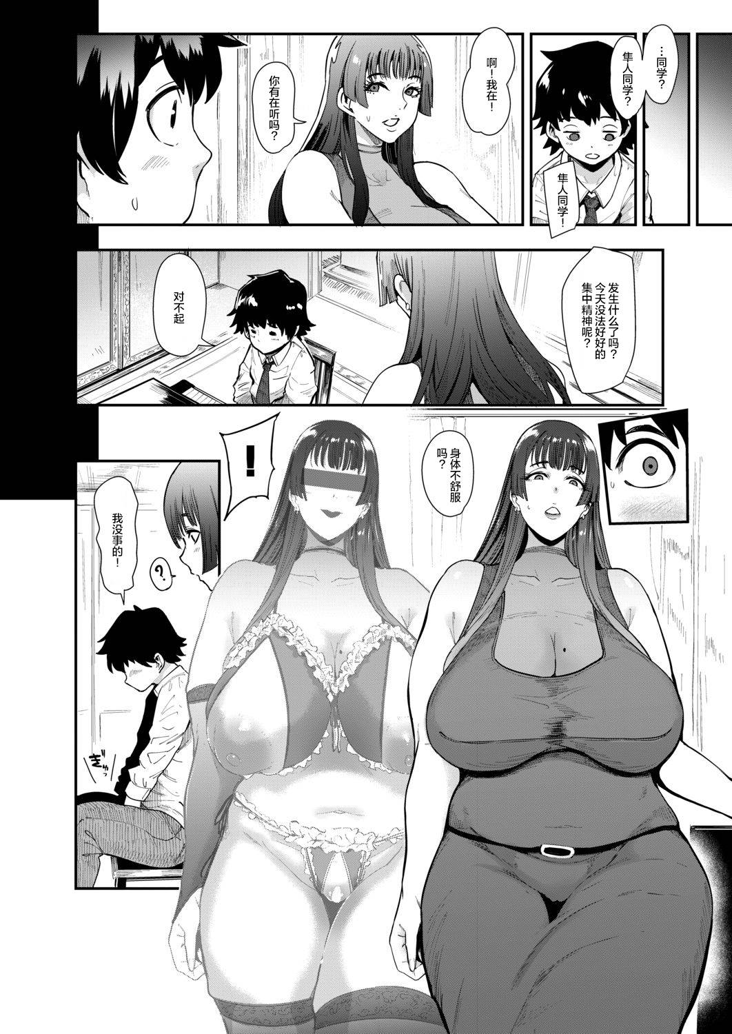 [Otochichi] Ura PTA ~Mama-tachi no Oshibori Sex Daisakusen~ (COMIC Mugen Tensei 2020-06) [Chinese] [丧尸汉化] [Digital]