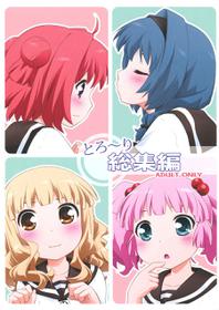 (C84) [Purimomo (Goyac)] Himegoto Flowers 3.5 (YuruYuri) [Chinese] [Myutta汉化]