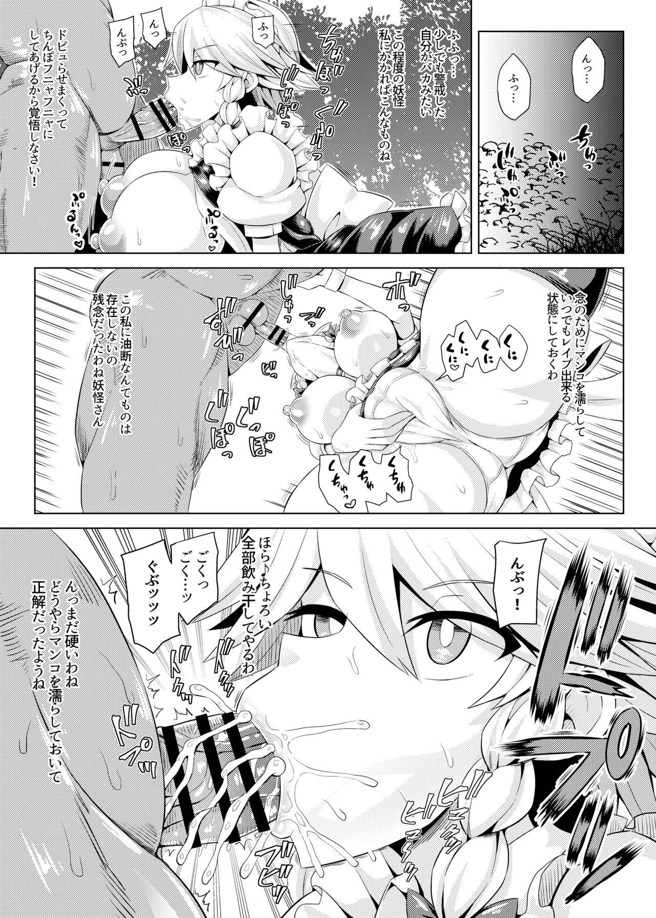 [Monaka] Sakuya Saimin Manga (Touhou Project)