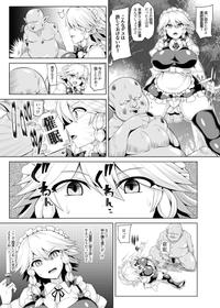 [Monaka] Sakuya Saimin Manga (Touhou Project)