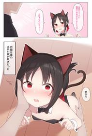 【arabi】nekomimi no kaguya-sama