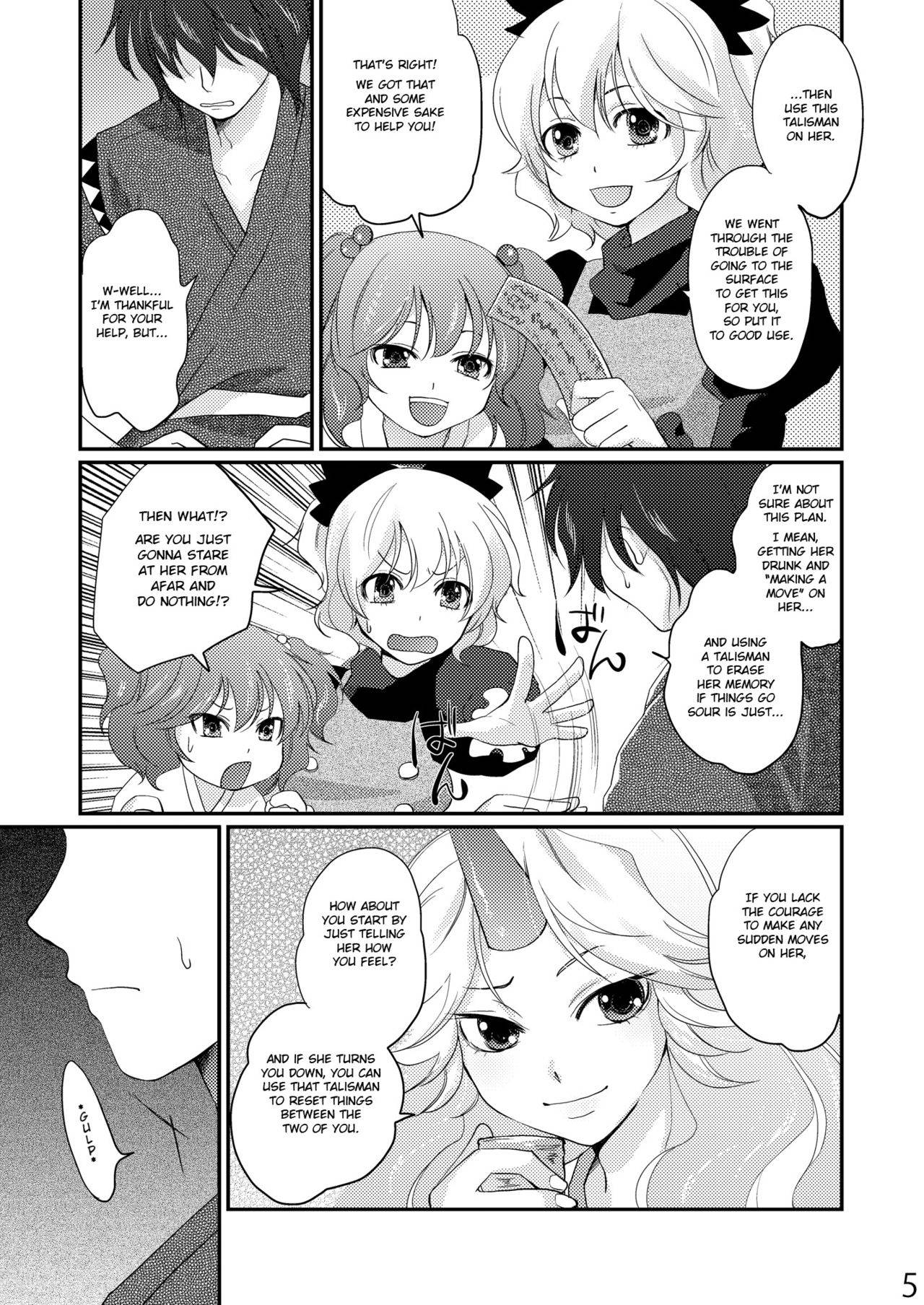 (C81) [Four Leaves Clover (Yotsuba Yuiko)] Opparusui (Touhou Project) [English]