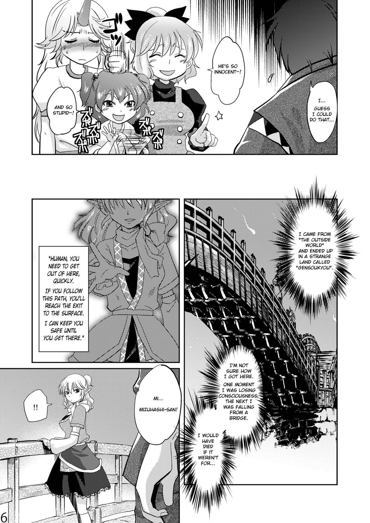 (C81) [Four Leaves Clover (Yotsuba Yuiko)] Opparusui (Touhou Project) [English]