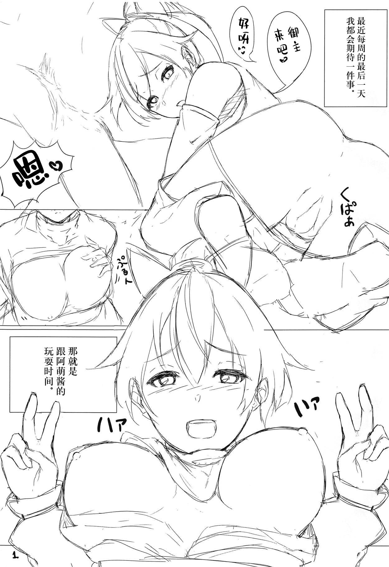 (C94) [Gingerblend (Jinbure)] INFERNO (Fate/Grand Order) [Chinese] [黎欧×新桥月白日语社]