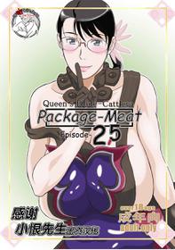 (C81) [Shiawase Pullin Dou (Ninroku)] Package Meat 2.5 (Queen's Blade) [Chinese] [不咕鸟汉化组]